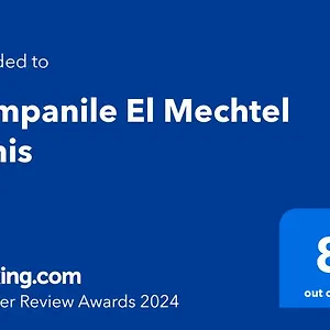 Campanile El Mechtel تونس